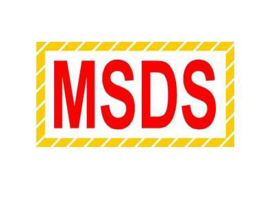 做份MSDS報告大概需要多少錢？MSDS包含哪些內容？需提供什么資料?