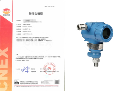 企業如何辦理有線壓力變送器防爆合格證