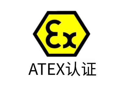 在防爆合格證中ATEX和IECEx的區別