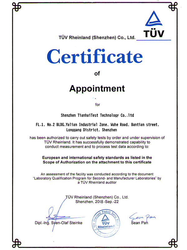 天海檢測(cè)-TUV Rheinland 授權(quán)證書(shū)